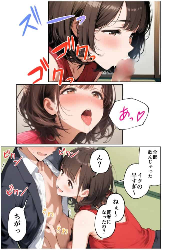 欲求不満っぽい下の階の巨乳人妻（32）と団地の集会所で二人きりになった時の話