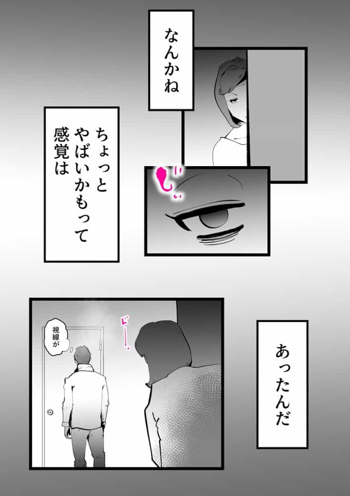 母さんと正月に家でパンパンした話