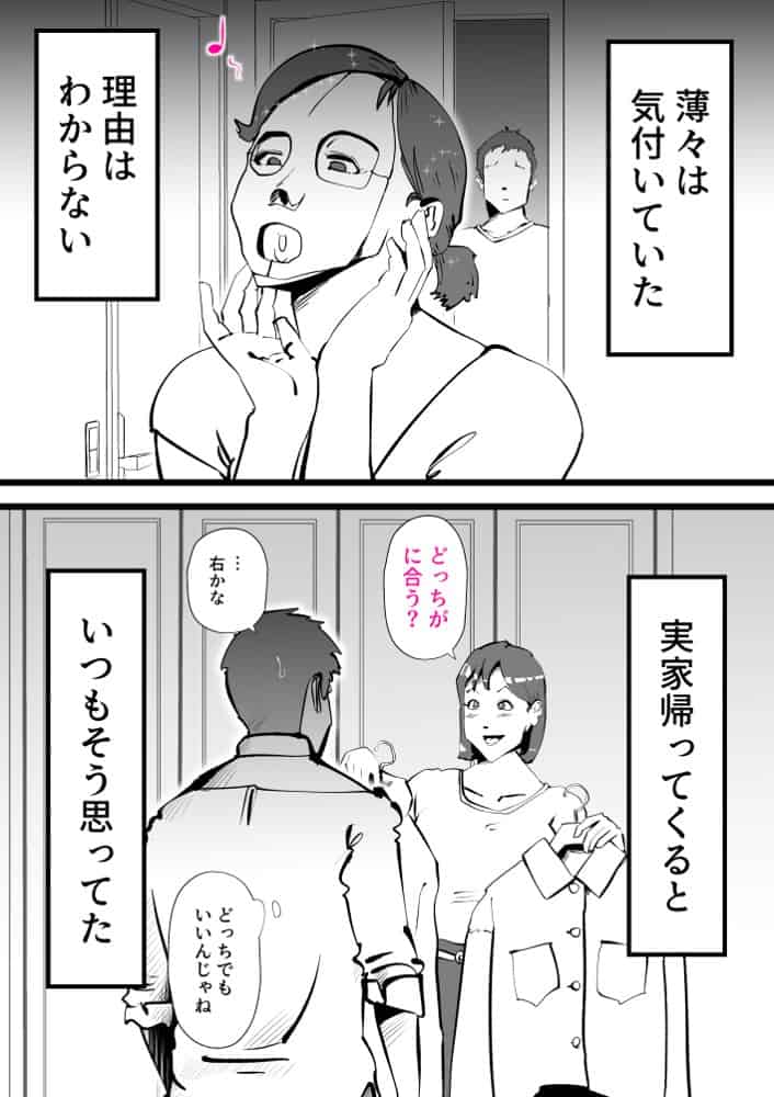 母さんと正月に家でパンパンした話