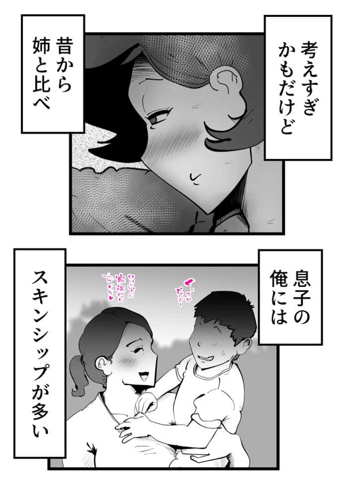 母さんと正月に家でパンパンした話