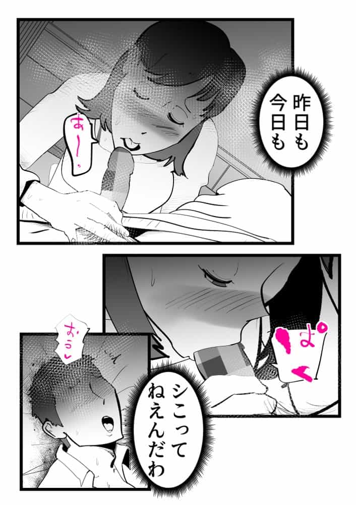 母さんと正月に家でパンパンした話