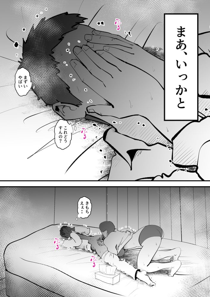 母さんと正月に家でパンパンした話