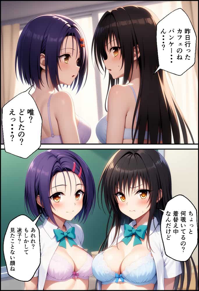 ToLO●Eるでハーレムになった僕