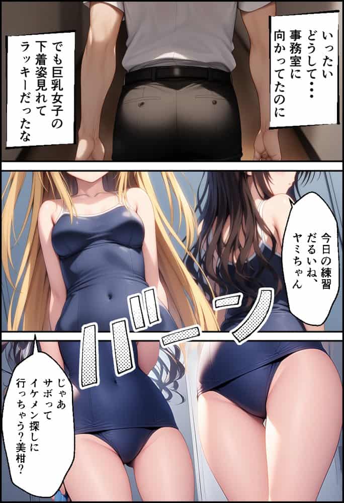 ToLO●Eるでハーレムになった僕