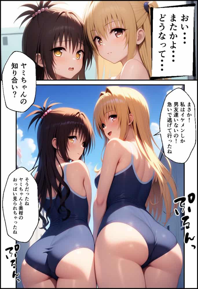 ToLO●Eるでハーレムになった僕
