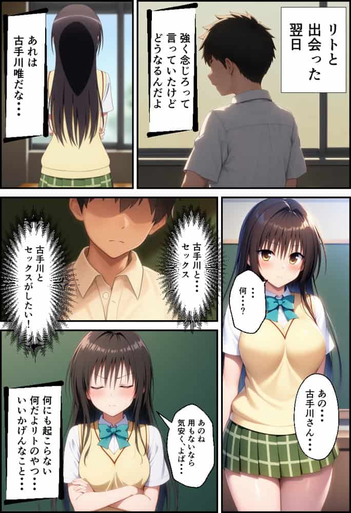 ToLO●Eるでハーレムになった僕