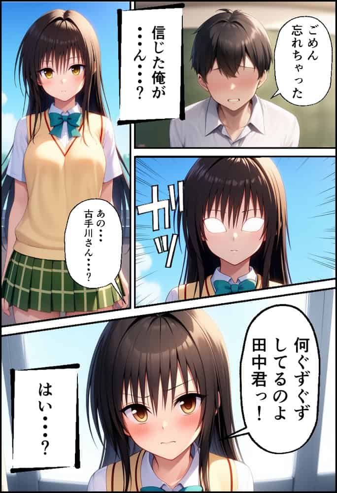 ToLO●Eるでハーレムになった僕