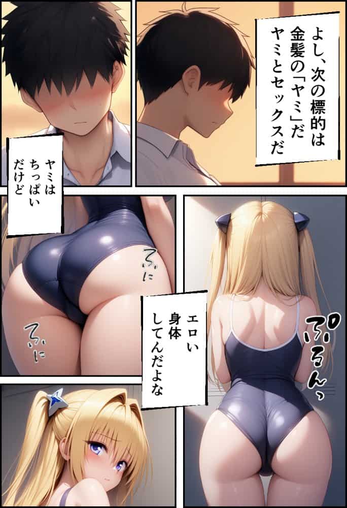 ToLO●Eるでハーレムになった僕