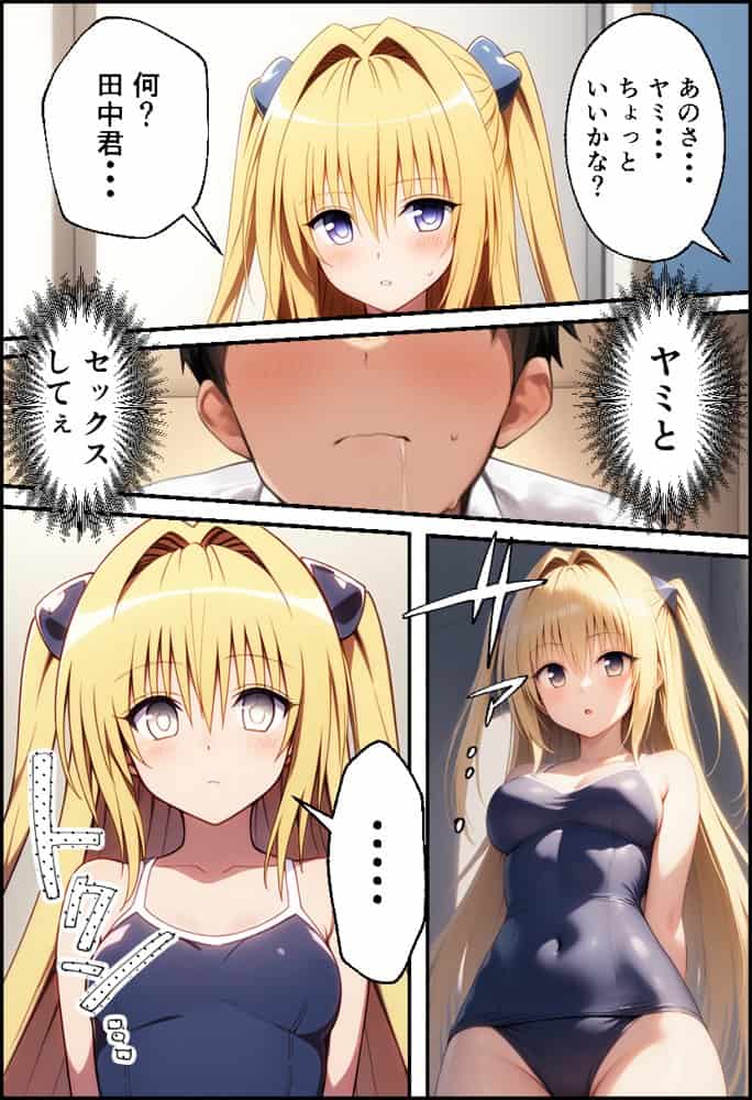 ToLO●Eるでハーレムになった僕