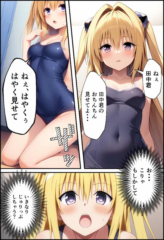 ToLO●Eるでハーレムになった僕