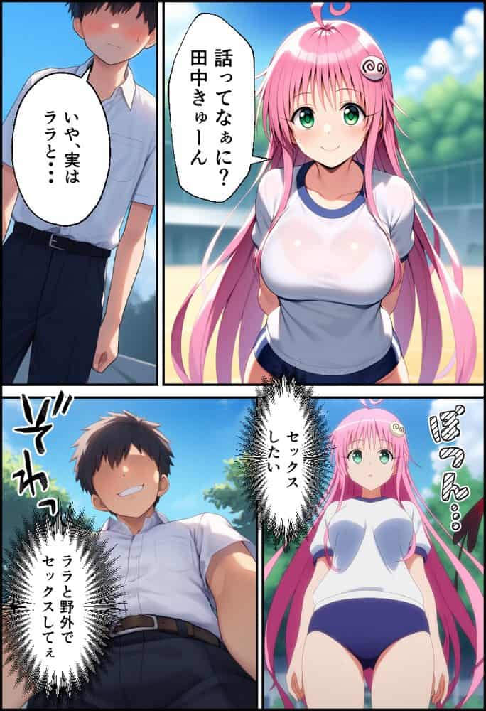 ToLO●Eるでハーレムになった僕