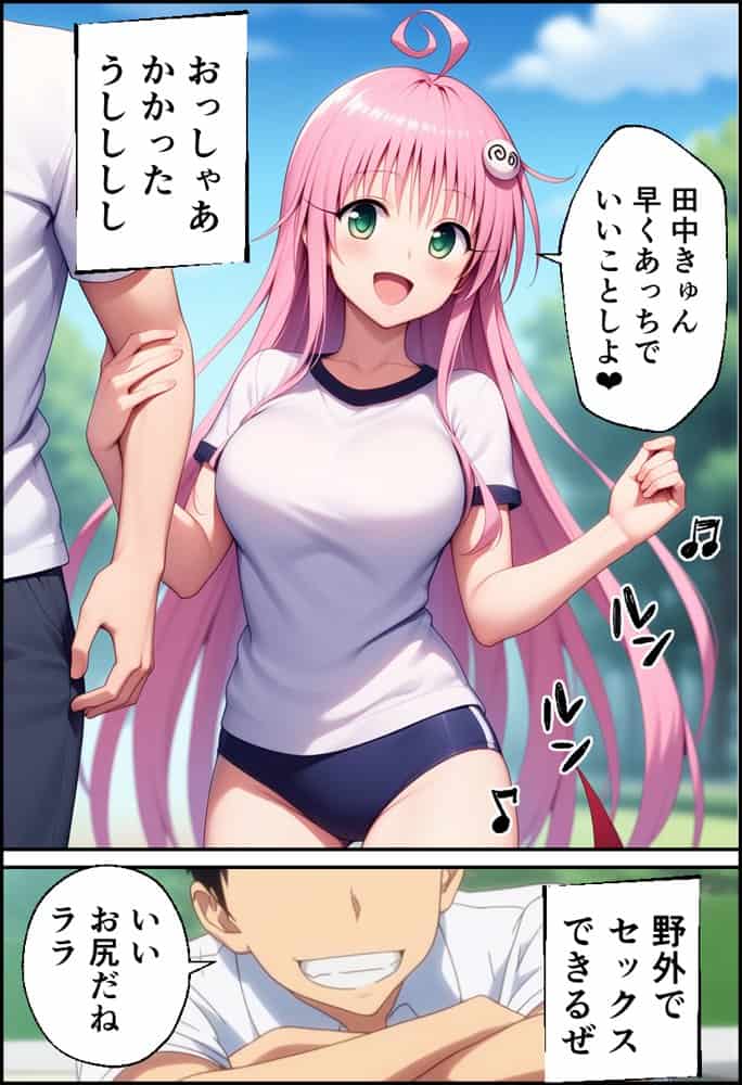 ToLO●Eるでハーレムになった僕