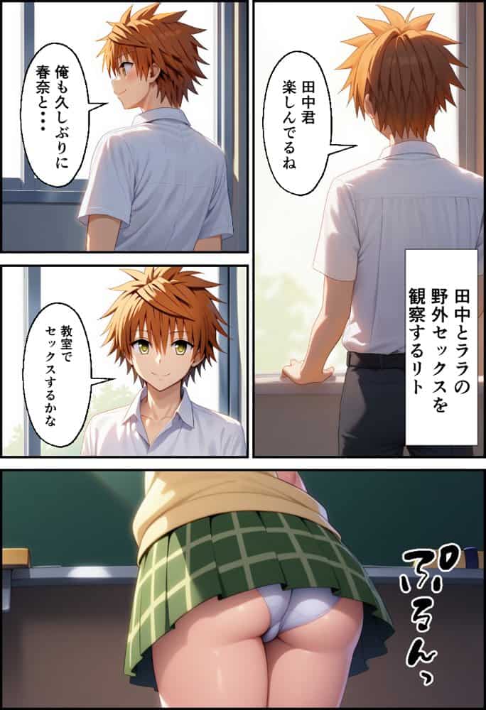ToLO●Eるでハーレムになった僕