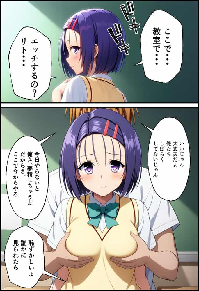 ToLO●Eるでハーレムになった僕