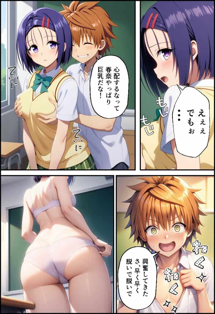 ToLO●Eるでハーレムになった僕