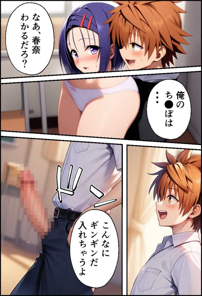 ToLO●Eるでハーレムになった僕