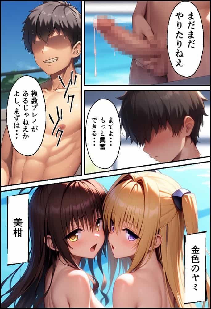 ToLO●Eるでハーレムになった僕