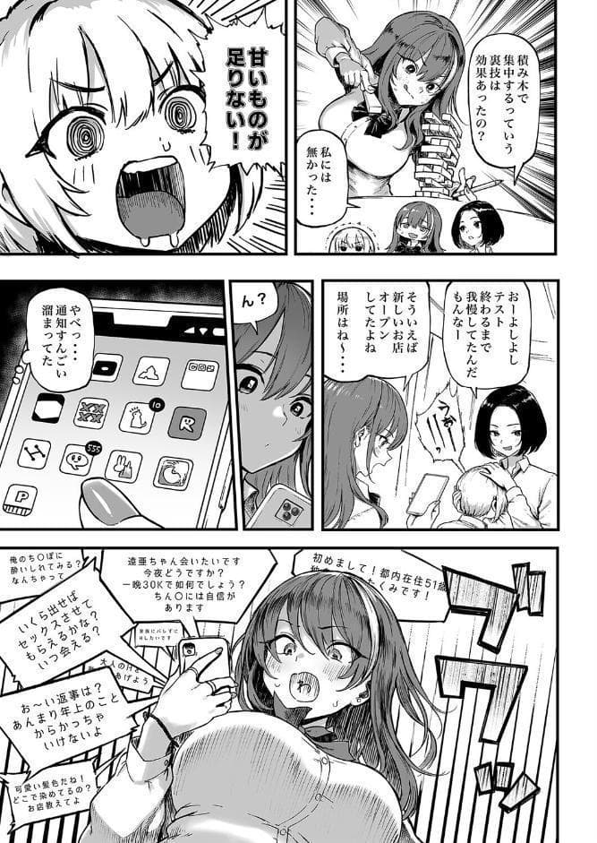 オカネダイスキ（3）