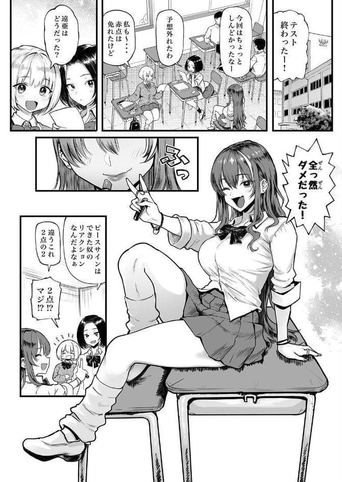 オカネダイスキ（3）