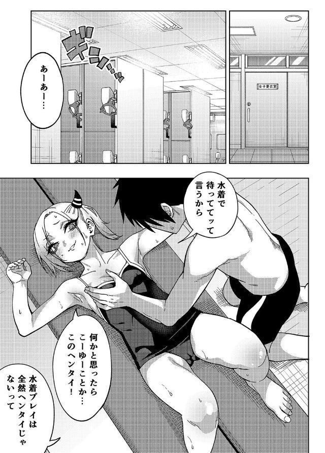 ツンツンヤンキーちゃんは弱々乳首をいじれば結構なんでもヤらせてくれる（4）
