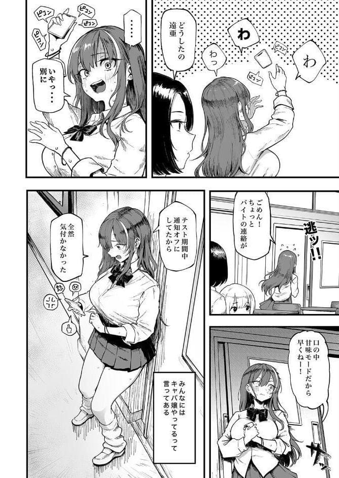 オカネダイスキ（3）