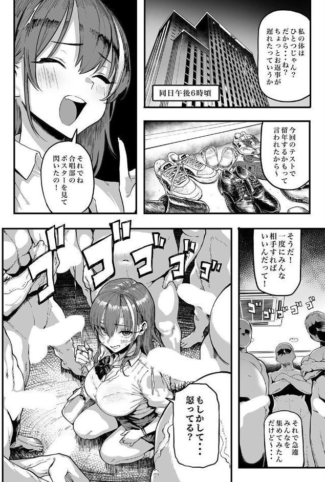 オカネダイスキ（3）