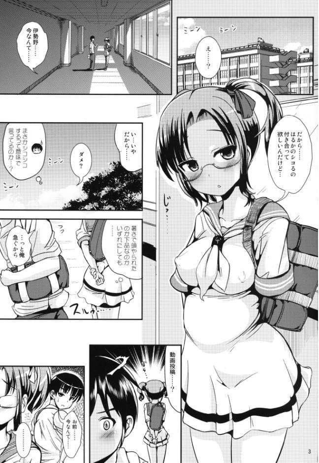 廊下側系非対称ガール
