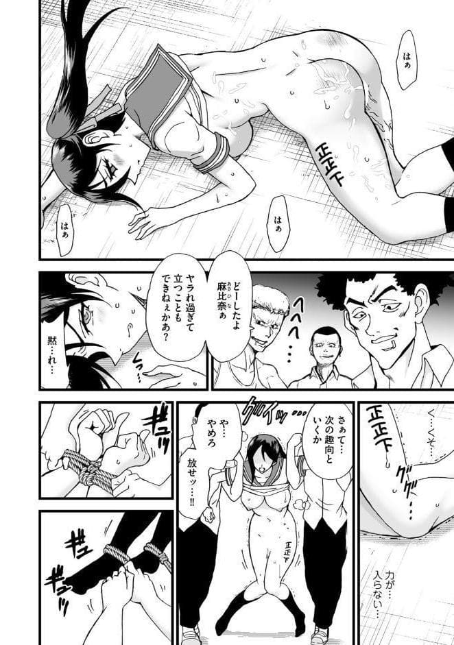 剣道女子、完全敗北2