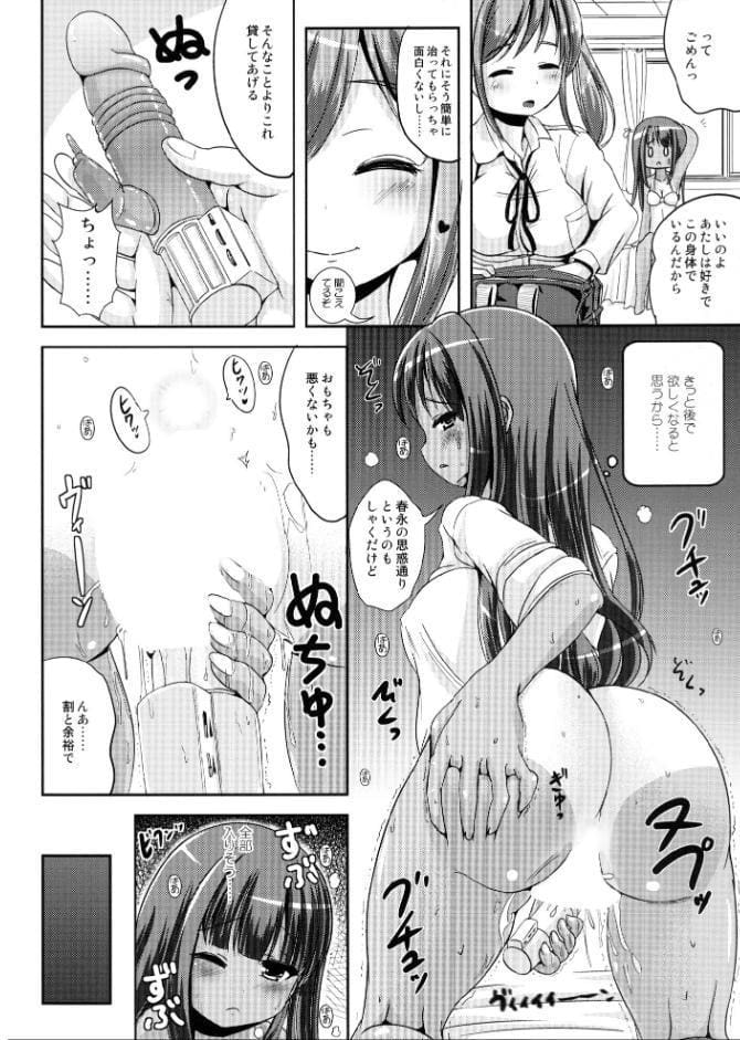 朝女な俺とふたなりっ娘お嬢様2