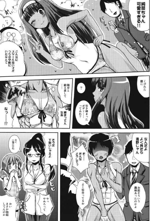 朝女な俺とふたなりっ娘お嬢様 LIVE A LIVE
