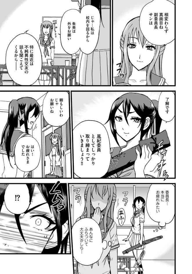 剣道女子、完全敗北1