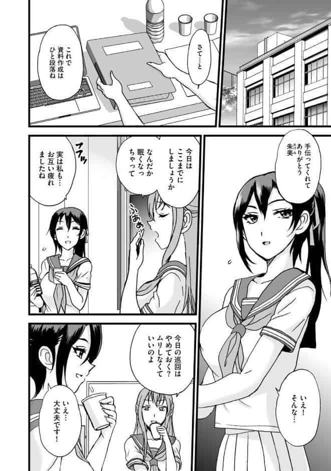 剣道女子、完全敗北1