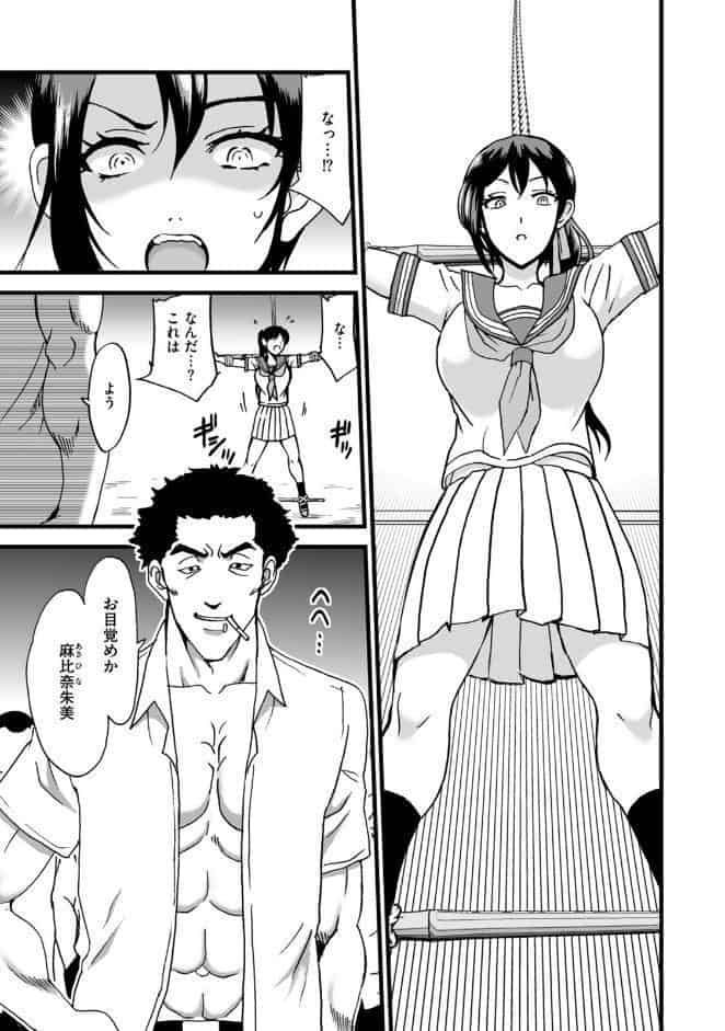 剣道女子、完全敗北1