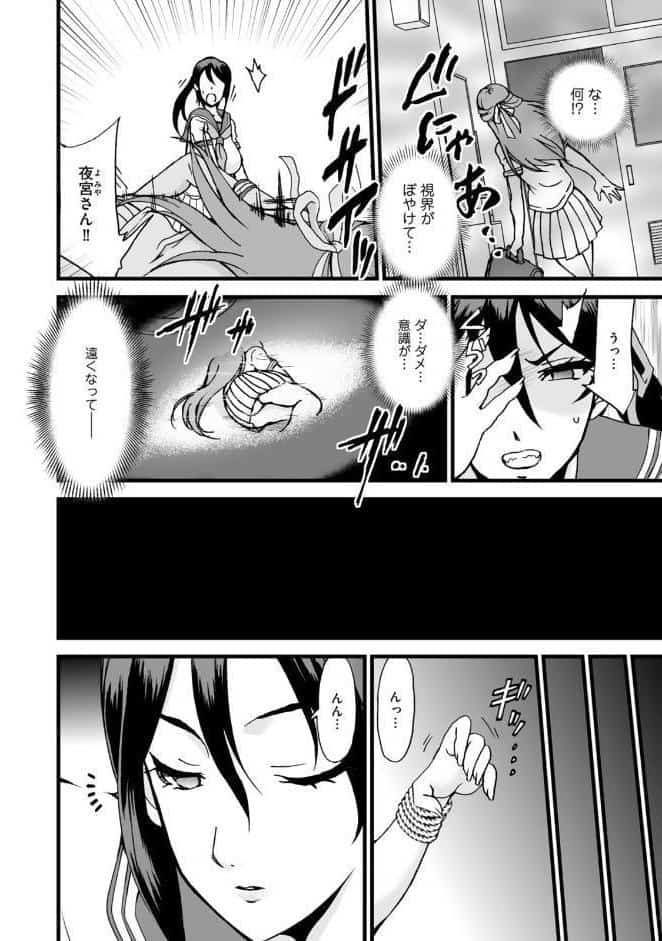 剣道女子、完全敗北1