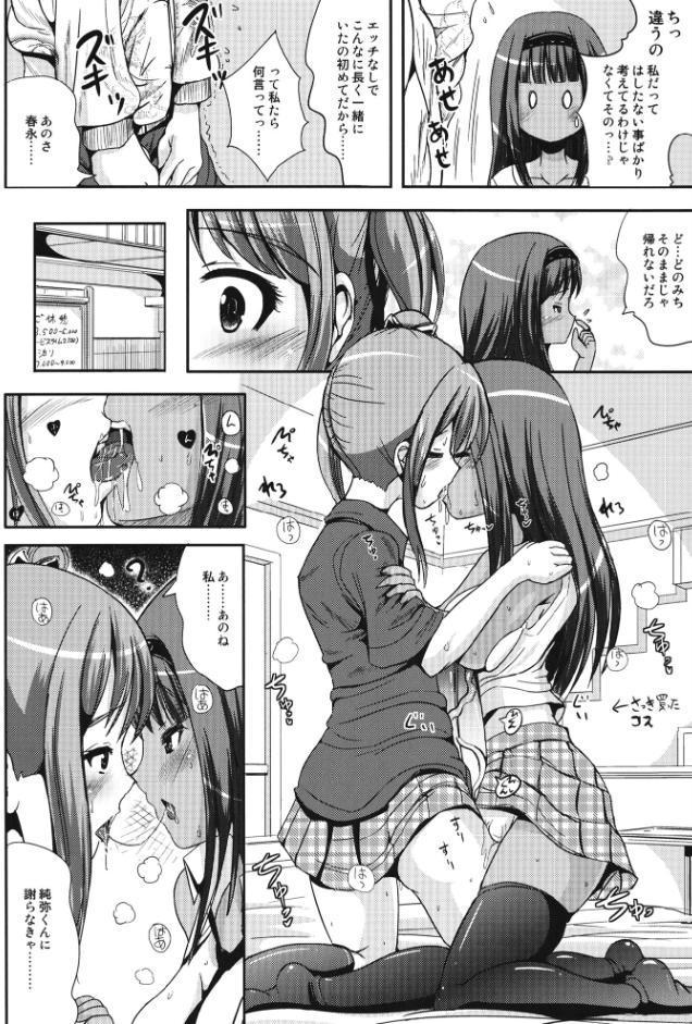 朝女な俺とふたなりっ娘お嬢様 LIVE A LIVE