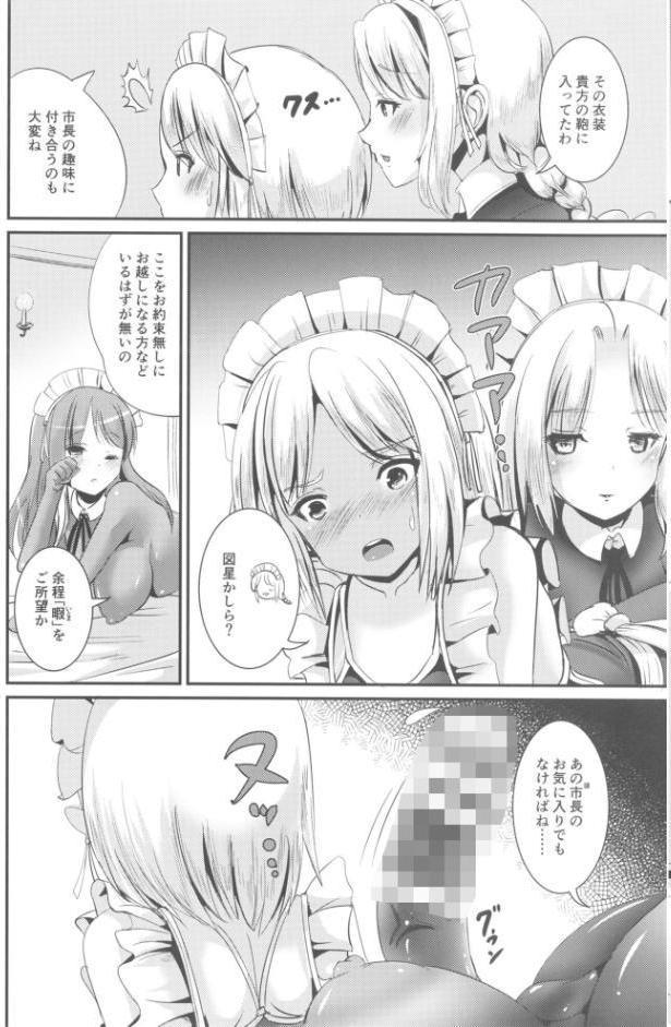 Maidencarnation -Abyss dresser-