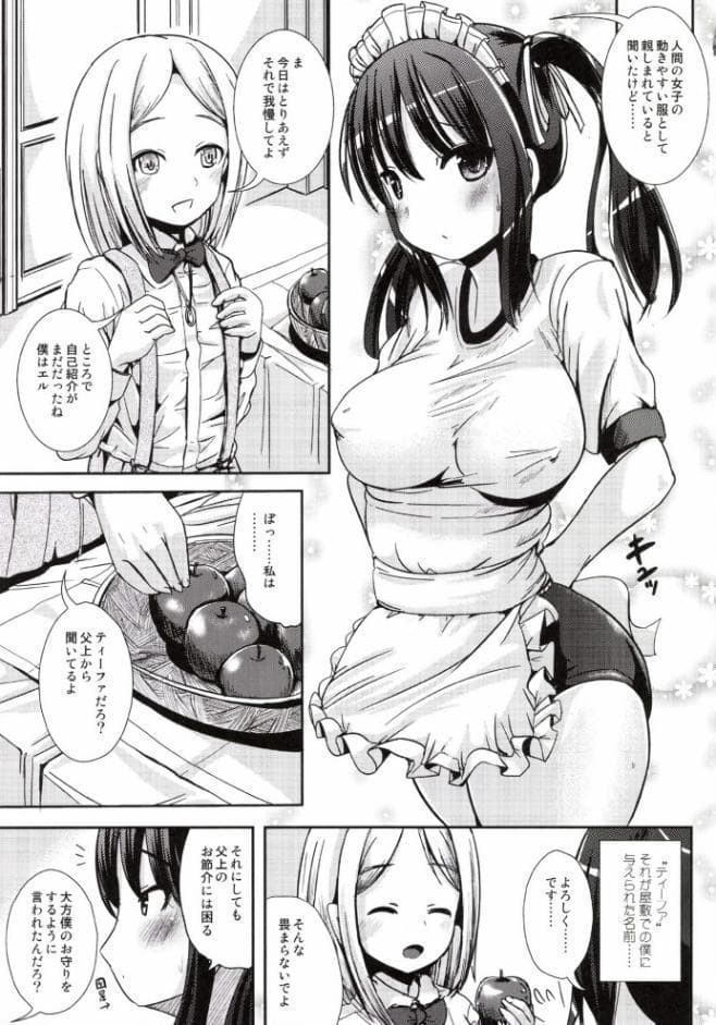 トランス’B’メイド