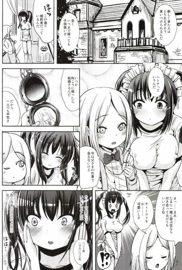 トランス’B’メイド