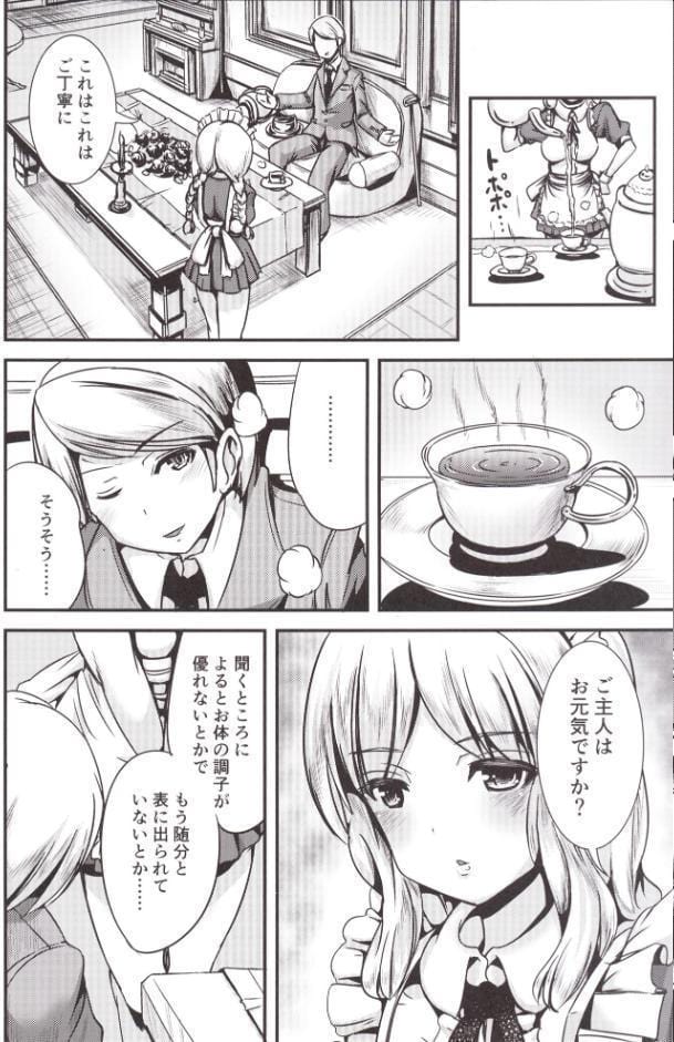 Maidencarnation -Monochrome-