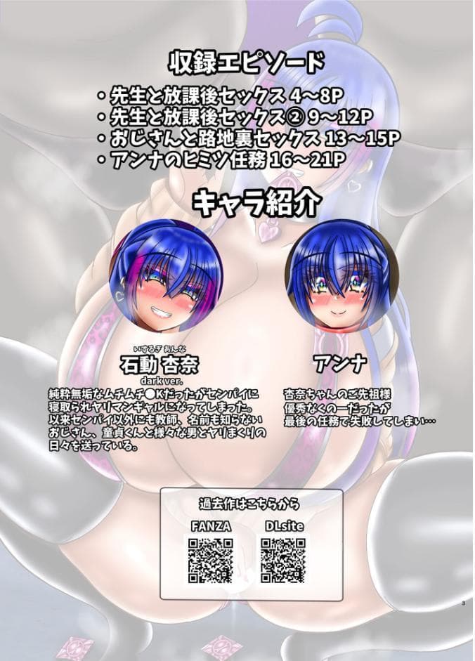 杏奈ちゃんドスケベはめぱこデイズ