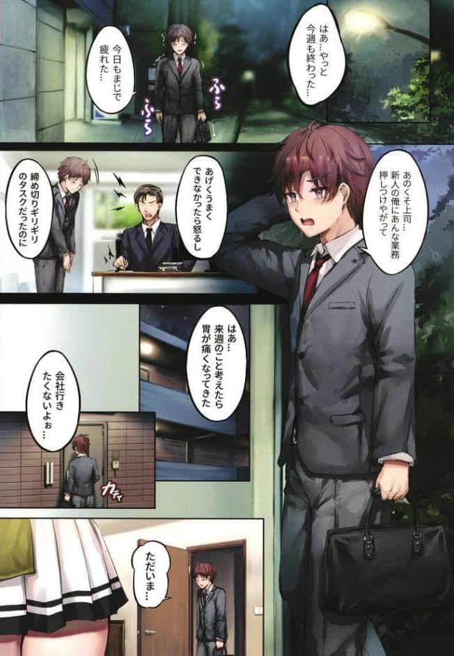 義妹は家族以上の関係を望んでいる