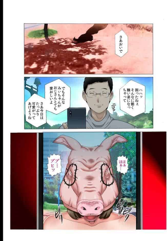 露出調教ファイル メス豚みぃちゃんSNS単独生配信〜前後編パック〜