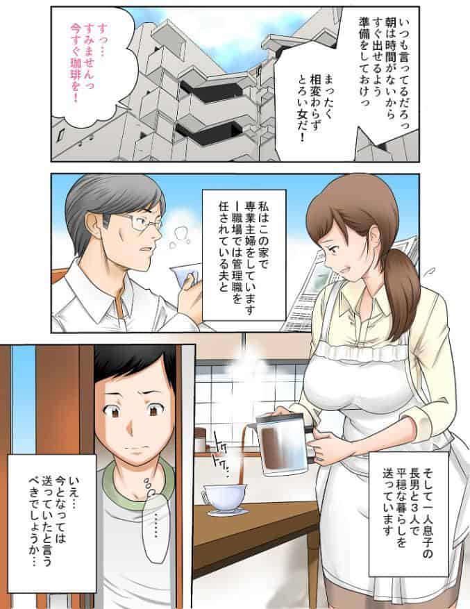 近親相姦〜息子の朝勃ち〜其の参