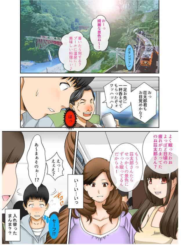 ある日突然、妻と義母のカラダが入れ替わったらいろいろ近親相姦だった〜第二話〜