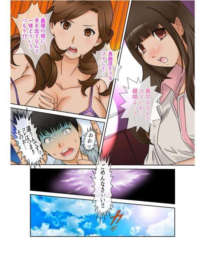 ある日突然、妻と義母のカラダが入れ替わったらいろいろ近親相姦だった〜第二話〜
