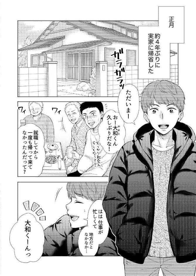 エロ可愛く成長した幼馴染に朝から晩まで搾り取られる 1 【製品版】