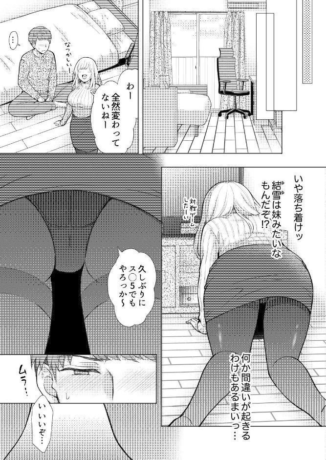 エロ可愛く成長した幼馴染に朝から晩まで搾り取られる 1 【製品版】