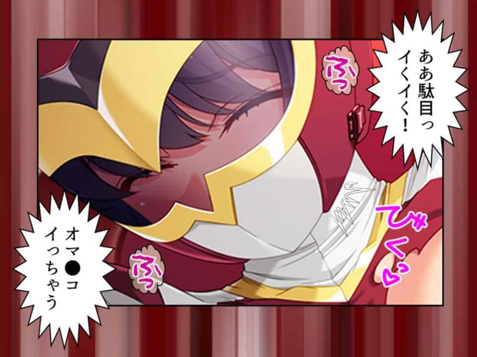 下品に変貌！清楚な義妹の裏の顔 〜人気女優と一緒に卑猥なヒーローごっこ〜 第3巻