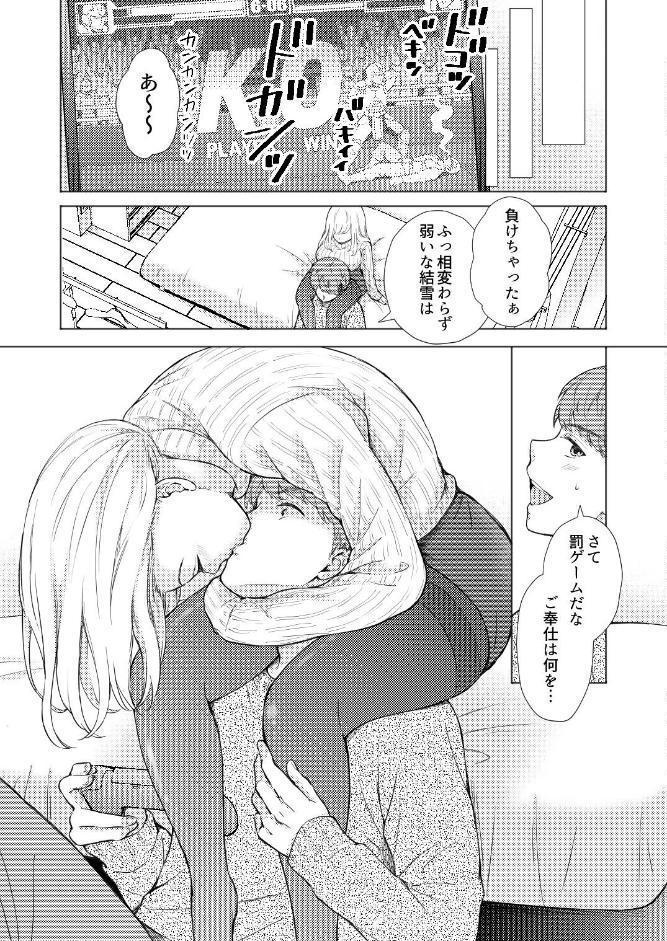 エロ可愛く成長した幼馴染に朝から晩まで搾り取られる 1 【製品版】