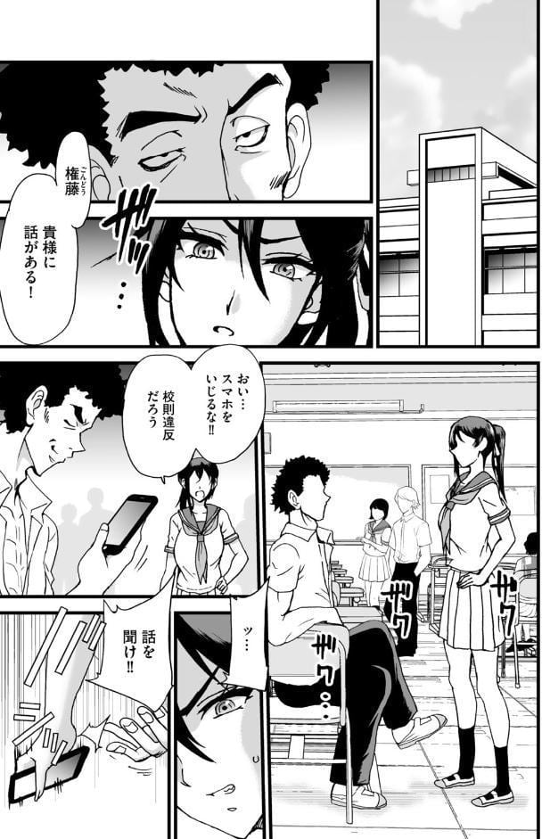 剣道女子、完全敗北3